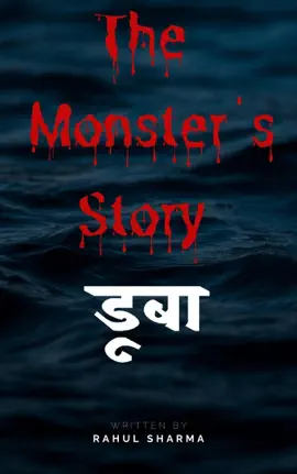 Read: Dooba: Book (The Monster's Story)