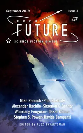 Read: Future Science Fiction Book Digest Issue 4
