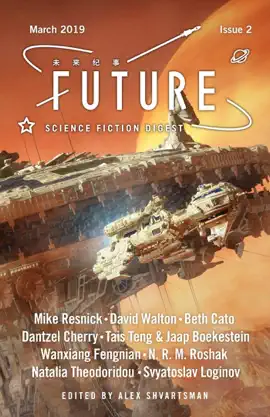 Read: Future Book Science Fiction Issue 2