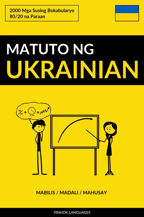 Matuto ng Ukrainian - Mabilis / Madali / Mahusay