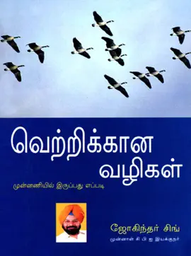 Read: Winning Ways Book
