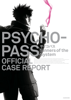 PSYCHO-PASS サイコパス Sinners of the System OFFICIAL CASE REPORT - サイコパス製作委員会