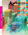 Koreana 2020 Spring (English)