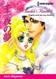 The Sheikh's Reward - Karin Miyamoto & Lucy Gordon