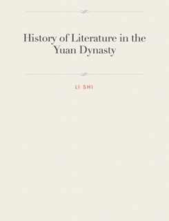 History of Literature in the Yuan Dynasty by Li Shi