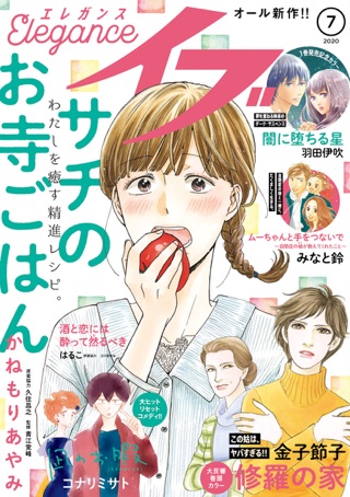 Apple Booksでのんちゃんの手のひら 6を読む Apple Booksでのんちゃんの手のひら 6を読む