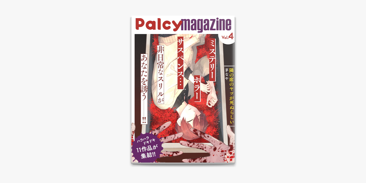 Palcy Magazine Vol 4 On Apple Books Palcy Magazine Vol 4 On Apple Books