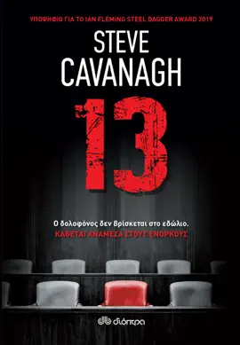 Read: 13