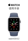 Apple Watch 使用手册