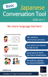 Japanese Conversation Tool Basic