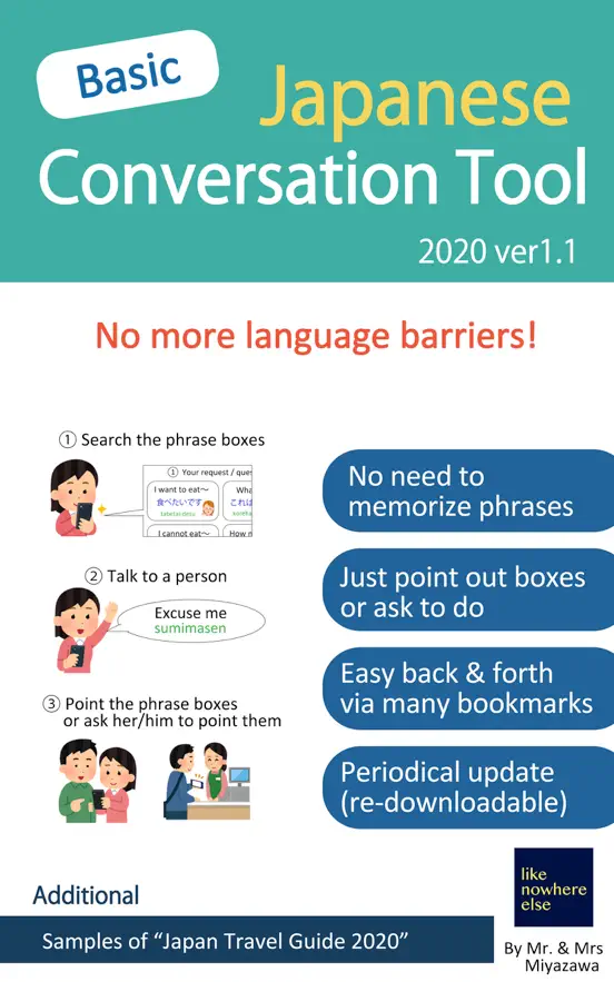 Japanese Conversation Tool Basic