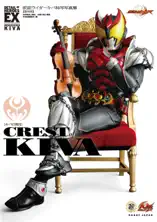 仮面ライダーキバ特写写真集[CREST of KIVA]【復刻版】