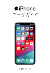 Book cover for iOS 12 用 iPhone ユーザガイド by Apple Inc.
