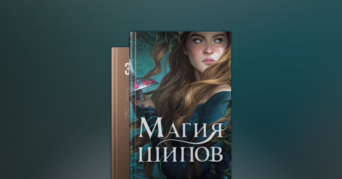 ‎Магия ворона (АСТ) - Book Series on Apple Books