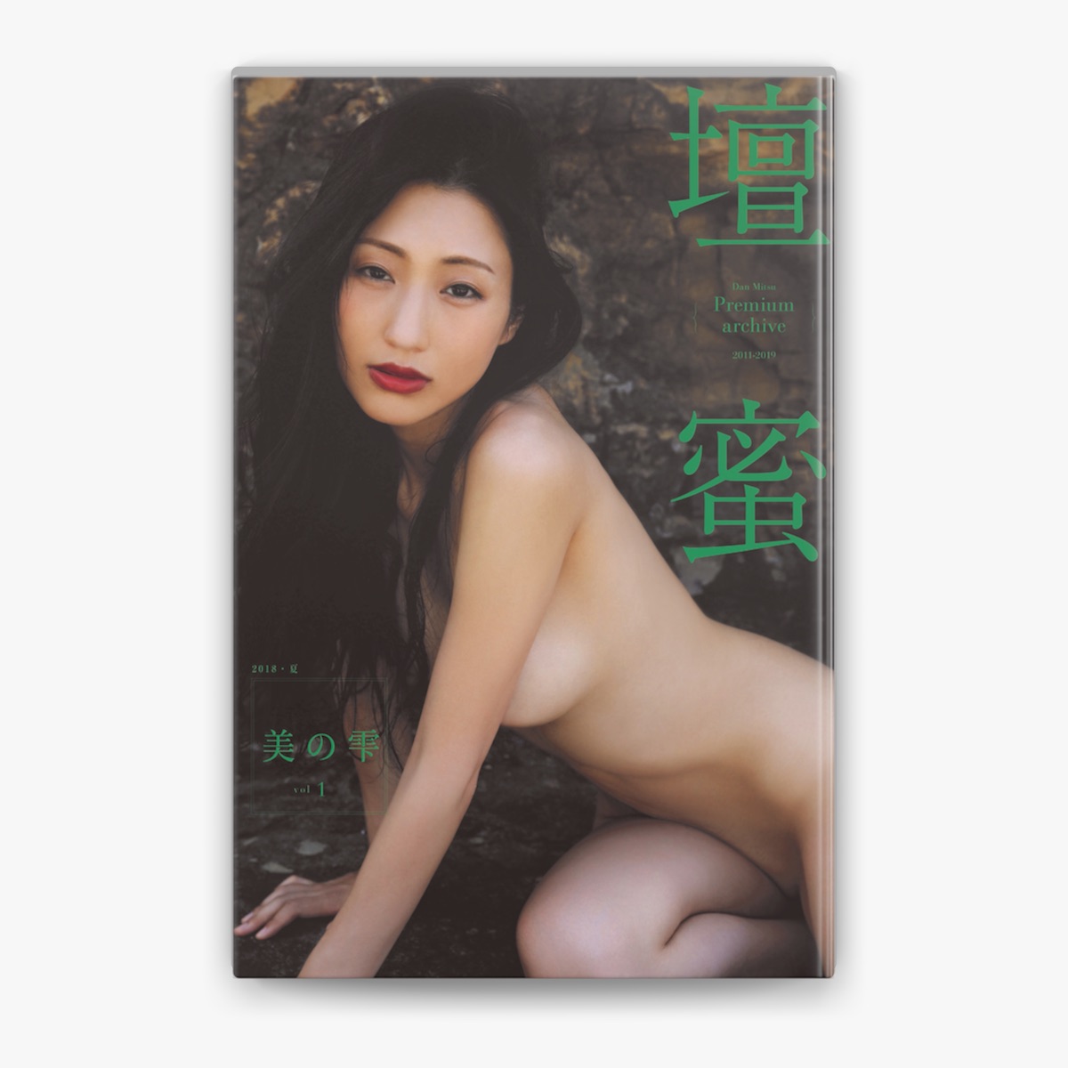 笛木優子 ヘアヌード 