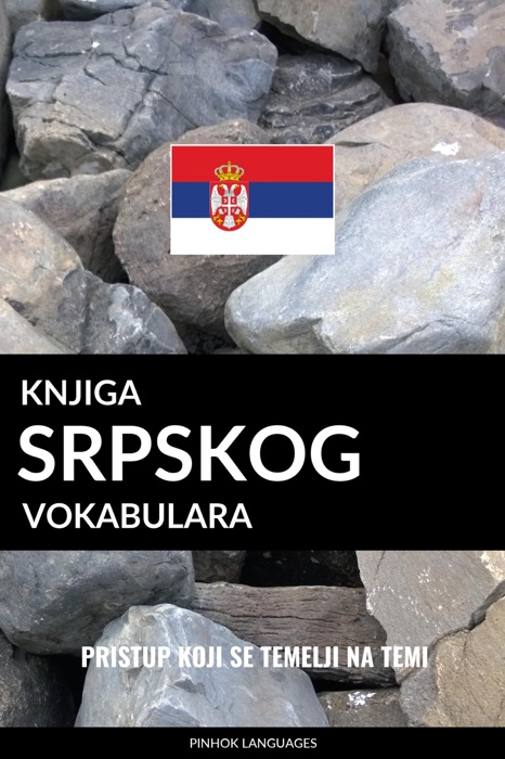 Knjiga srpskog vokabulara