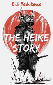 The Heike Story