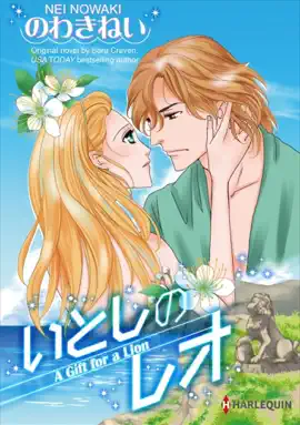 Read: A Gift For A Lion Book
