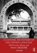 A Cultural Dictionary of The Chinese Language - Liwei Jiao