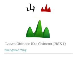 learn chinese like chinese (HSK1) - Zhengchao Ying