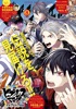 少年マガジンエッジ 2020年8月号 [2020年7月17日発売]