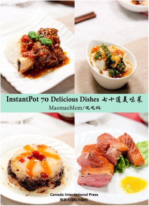 InstantPot 70 Delicious Dishes 70道美味菜