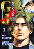 God Job Volume 1 - Seisaku Kano & Keigo Izuki