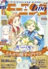 月刊モーニング・ツー 2021年1月号 [2020年11月21日発売]