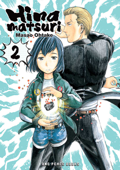 Hinamatsuri Volume 2 - Masao Ohtake