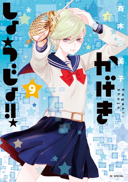 少女 Book Rankings 少女 Book Rankings