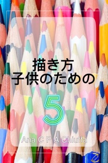 描き方  子供のための 5 by Ana C P A Chiuffa