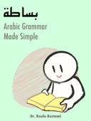 Basatah Arabic Grammar Made Simple بساطة - Dr. Roula Bustami