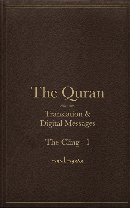 The Quran