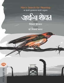 ARTHACHYA SHODHAT - Viktor E. Frankl