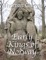 Early Kings of Norway - T. Carlyle