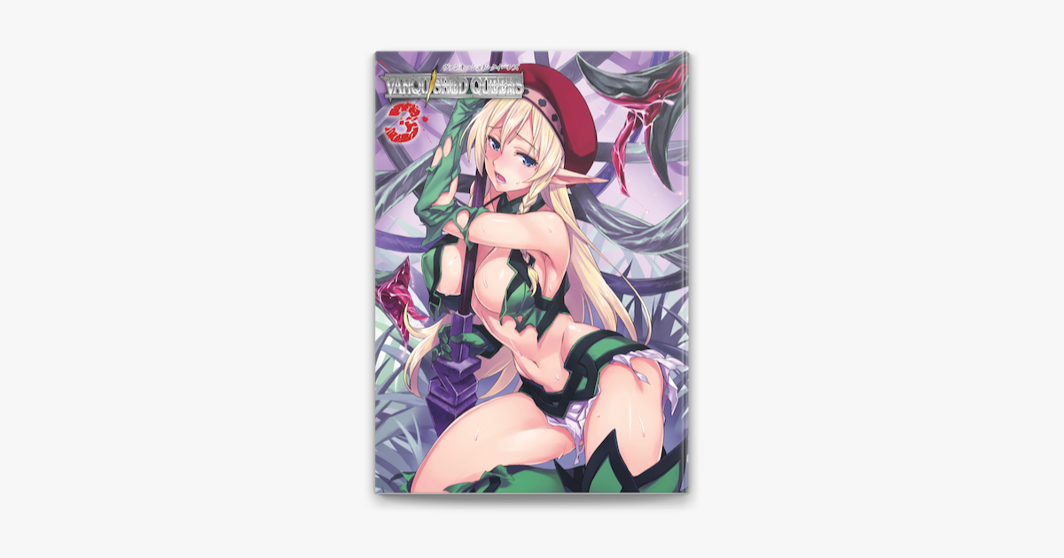 Apple Booksでヴァンキッシュド クイーンズ3を読む Apple Booksでヴァンキッシュド クイーンズ3を読む