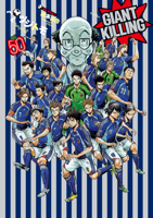 GIANT KILLING(50)