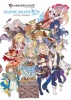 GRANBLUE FANTASY グランブルーファンタジー GRAPHIC ARCHIVE IV EXTRA WORKS【電子書籍版】