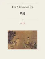 The Classic of Tea 茶經