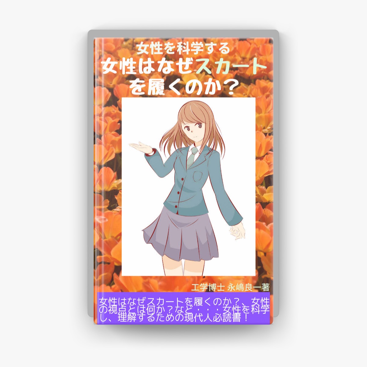 が細いA字のスカートの格子のスカートの1歩のスカートの