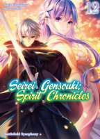 Yuri Kitayama - Seirei Gensouki: Spirit Chronicles Volume 12 artwork
