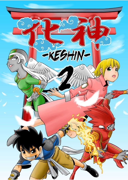 KESHIN Chapter 2