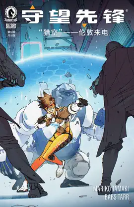 Read: Overwatch: Tracer—London Calling #5 (Simplified Chinese) Book