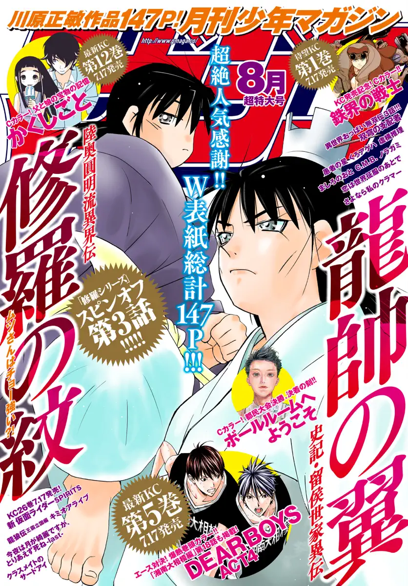 片瀬茶柴 Book Rankings 片瀬茶柴 Book Rankings