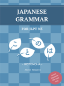 Japanese Grammar Book: Kotonoha - AKIRA NOGUCHI