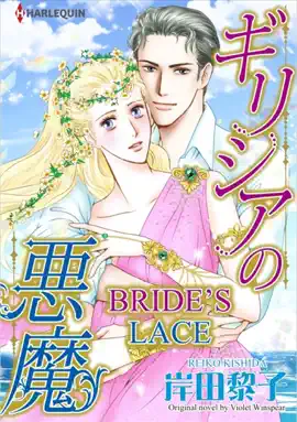 Read: Book Bride's Lace