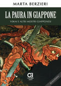 La paura in Giappone. Yokai e altri mostri giapponesi (Seconda Edizione) - Marta Berzieri