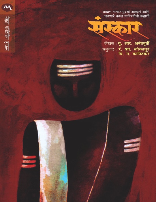 SANSKAR