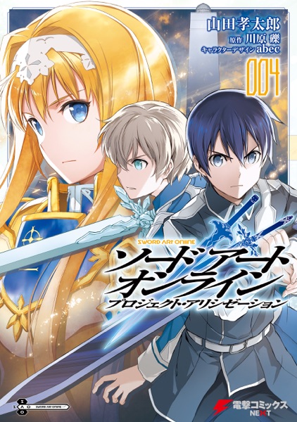 川原礫 Book Rankings 川原礫 Book Rankings