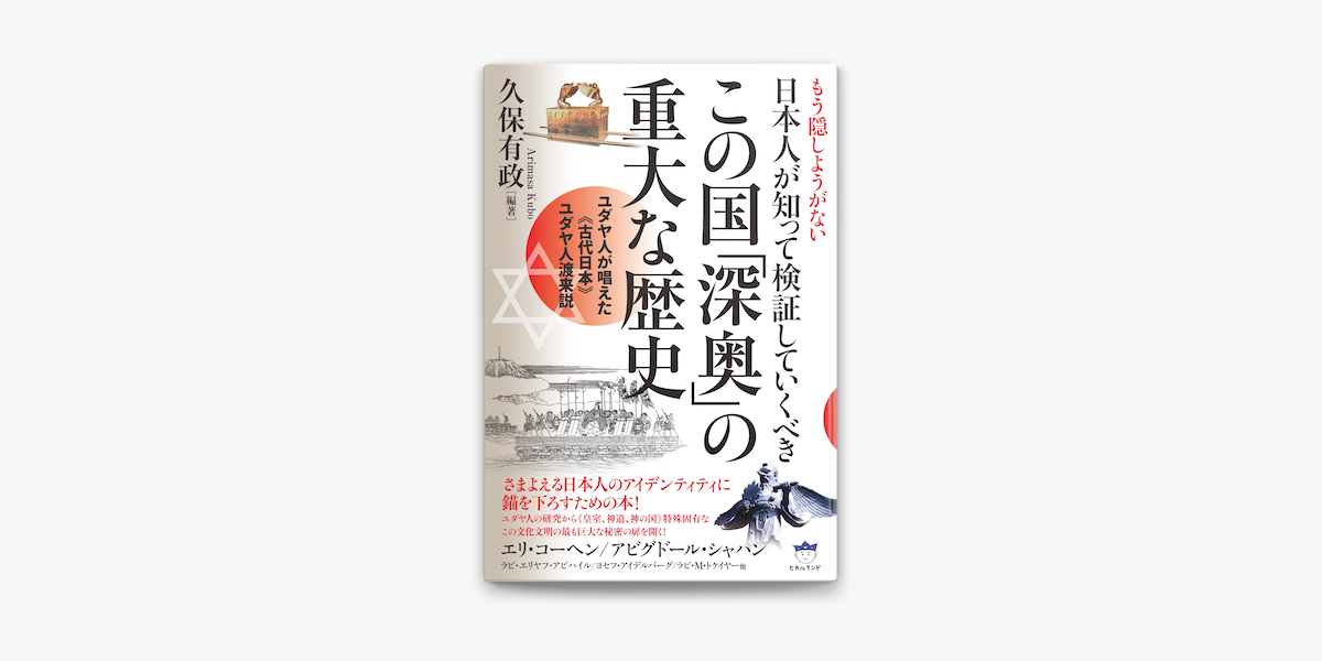 Apple Booksでもう隠しようがない 日本人が知って検証していくべきこの ...